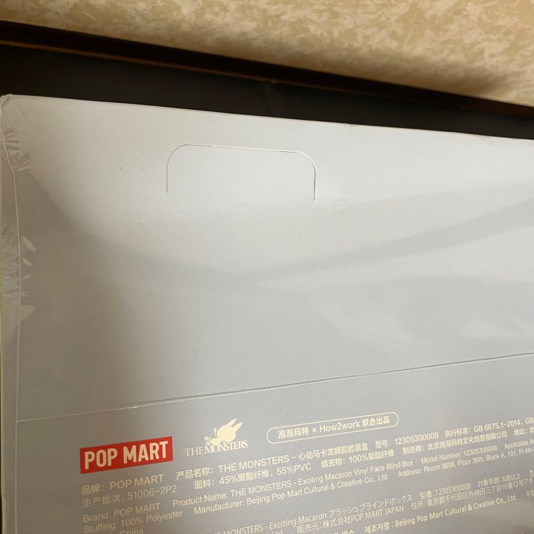 【鑑定済】THE MONSTERS Exciting Macaron ぬいぐるみ
