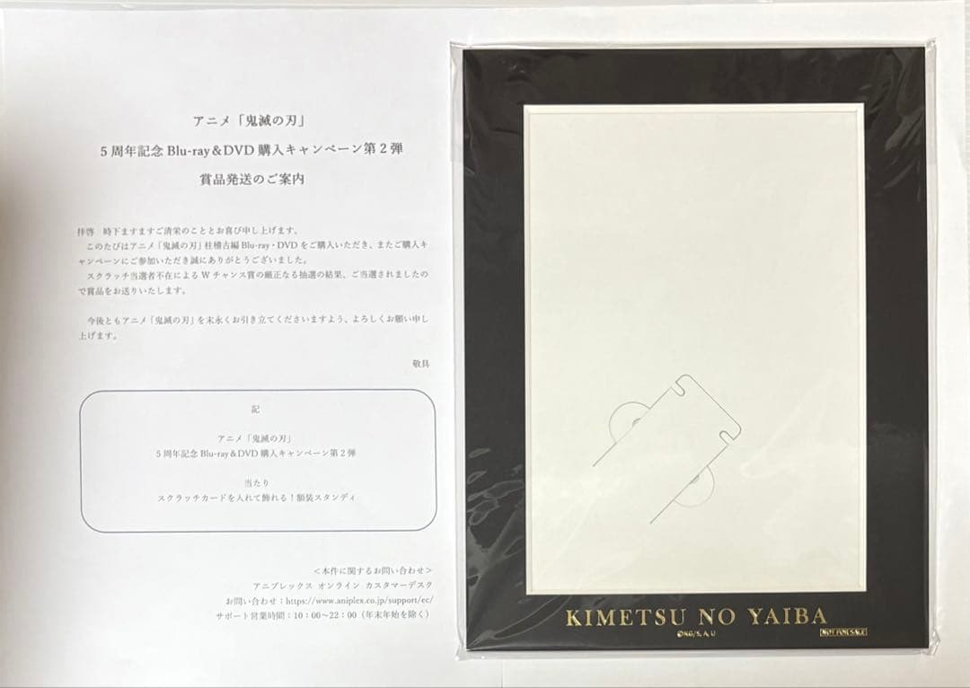 鬼滅の刃スクラッチカード額装スタンディ色紙柱稽古編DVD Blu-ray義勇実弥