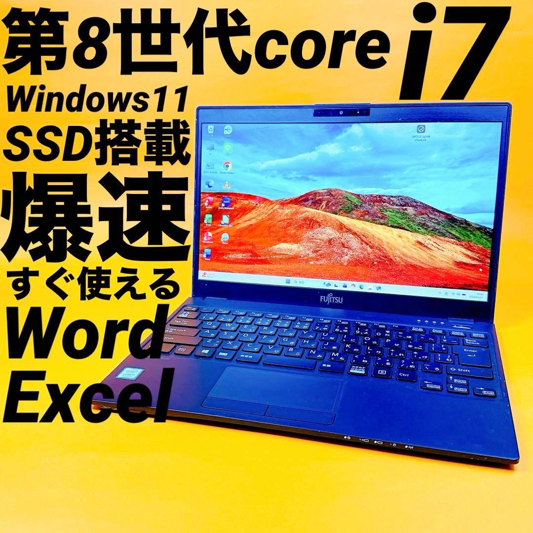 第8世代i7‼️windows11 ノートパソコン 爆速SSD オフィス2021 楽天市場】Windows11正式対応｜Microsoft office搭載｜第8世代CPU