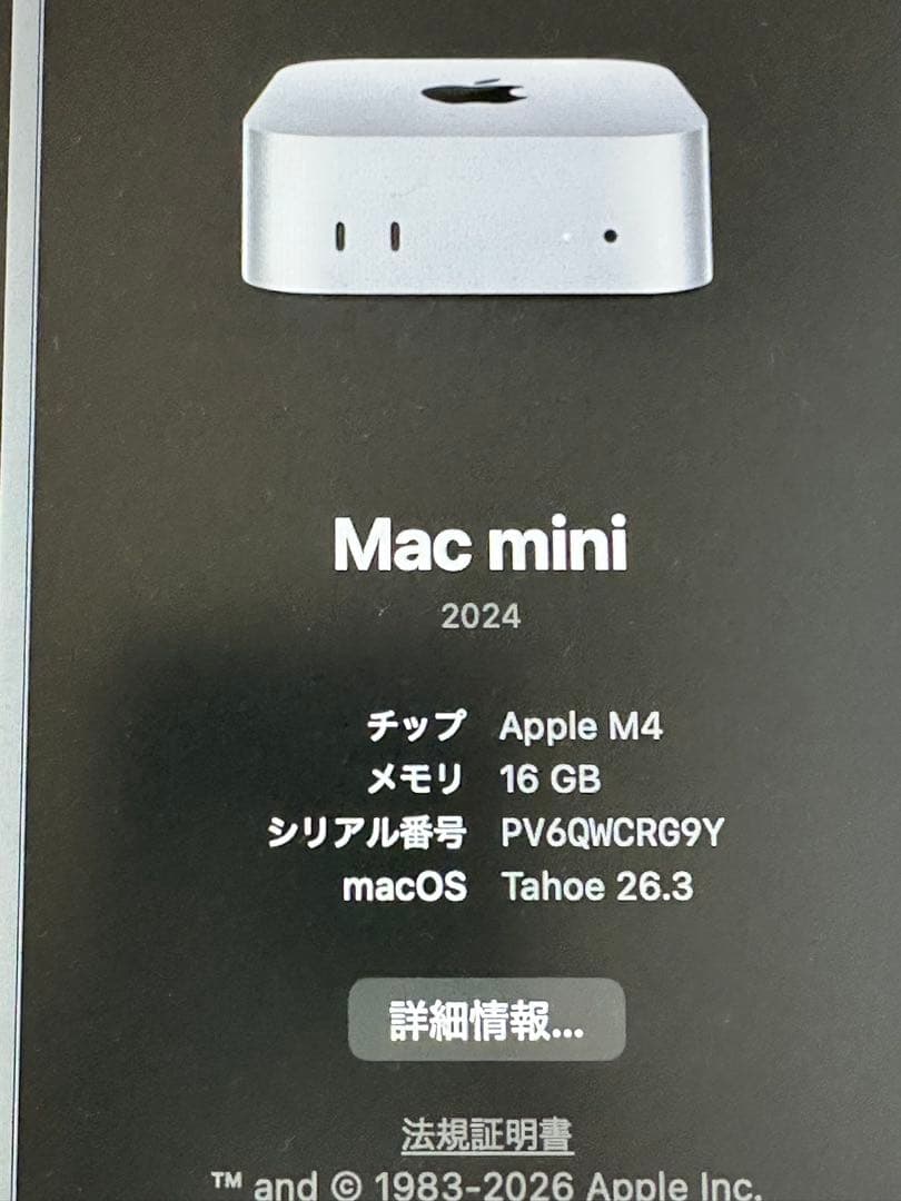 MacMini M4 メモリ16GB/ストレージ256GB - メルカリ