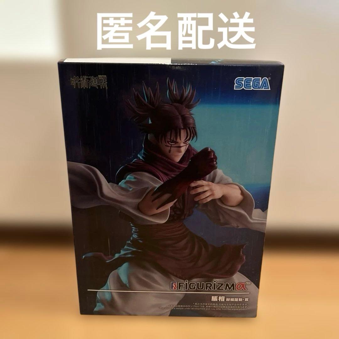 呪術廻戦 FIGURIZMα 脹相 赫鱗躍動・載 フィギュア - メルカリ