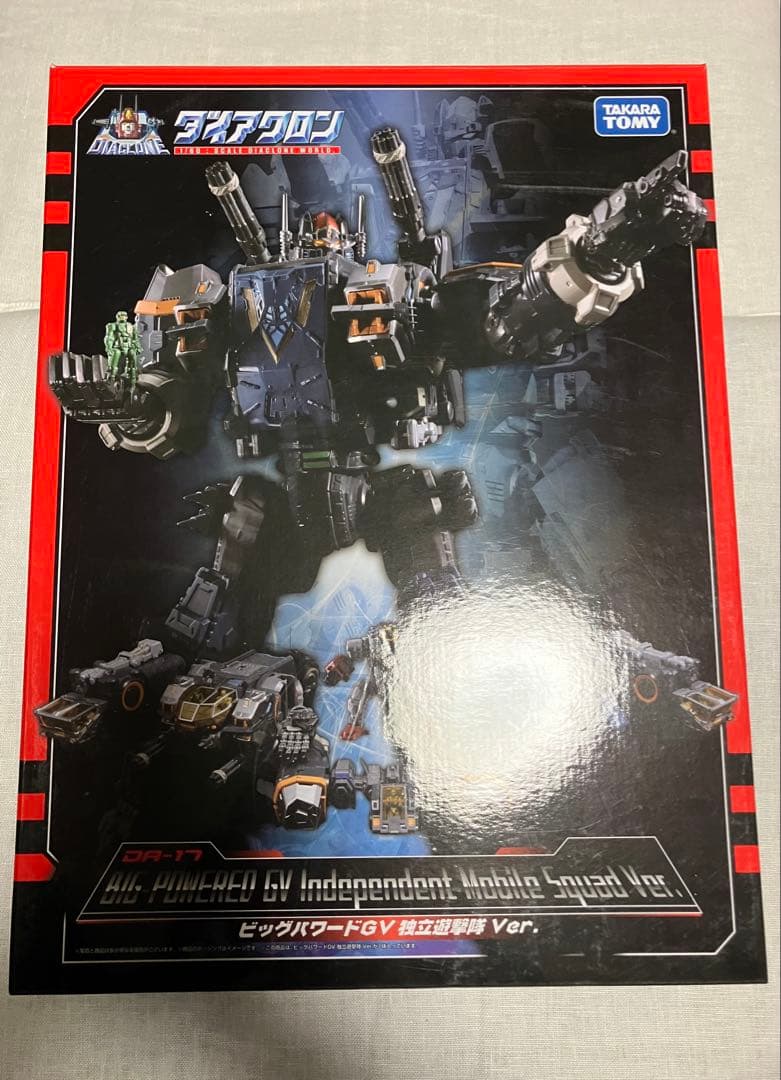 ダイアクロンDA-17ビッグパワードGV独立遊撃隊ver ダイアクロン・ビッグパワードGV 独立遊撃隊Ver.＞ Vol.2 「合体
