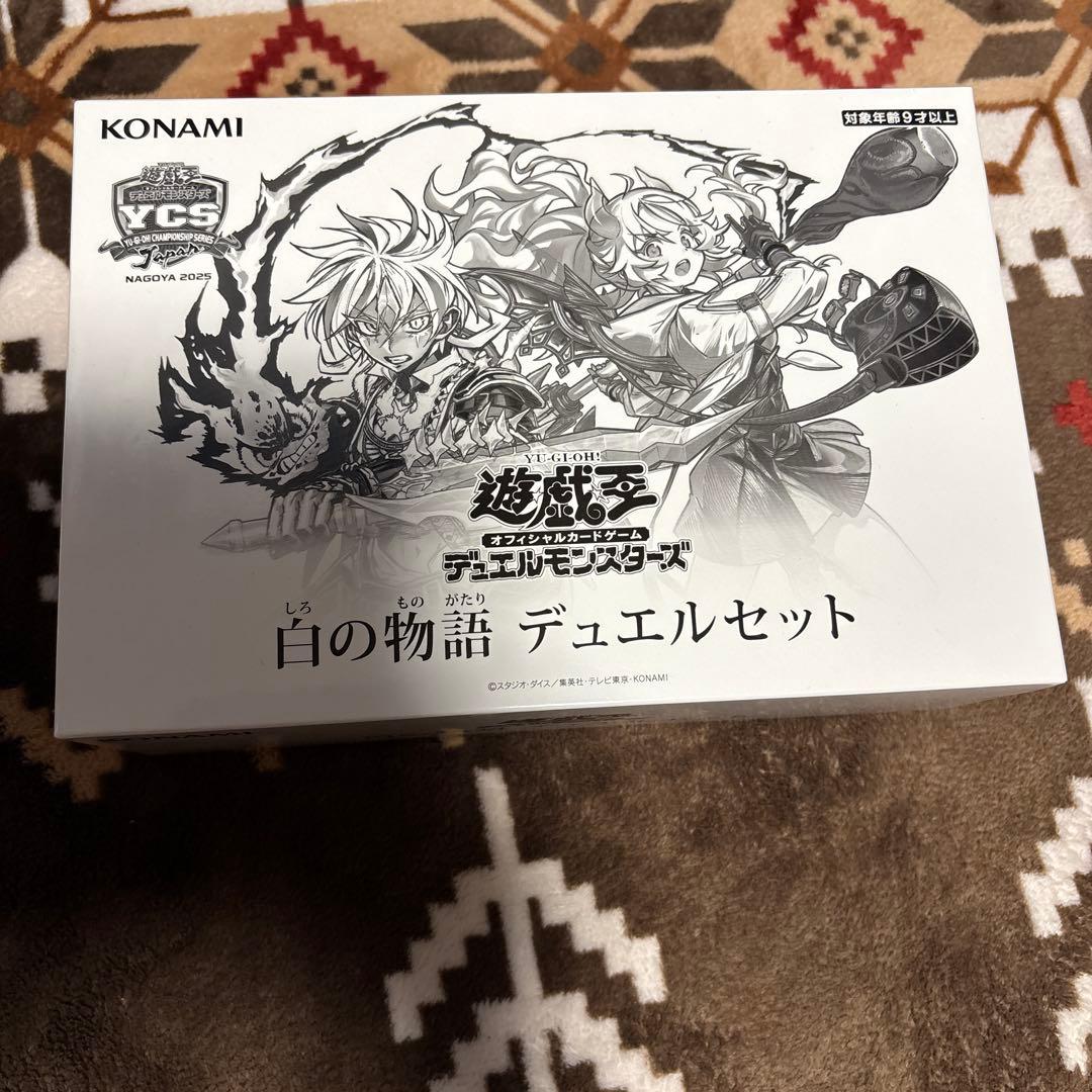 白の物語 デュエルセット 遊戯王　新品未開封品 新品未開封】遊戯王 YCSJ 白の物語 デュエルセット - メルカリ