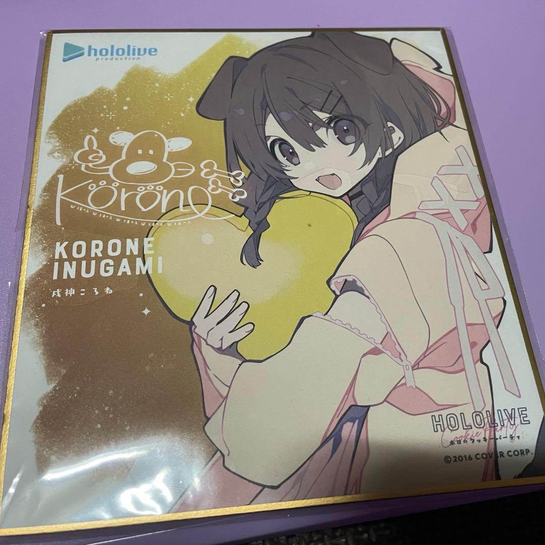 戌神ころね グッズまとめ売り