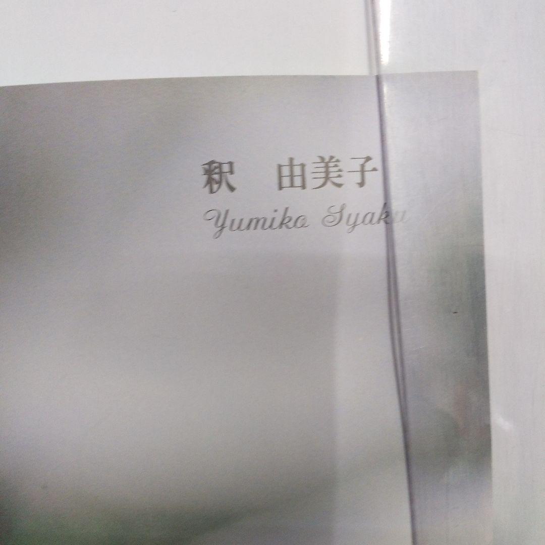 激レア!、釈由美子サントリーホップスポスター - メルカリ