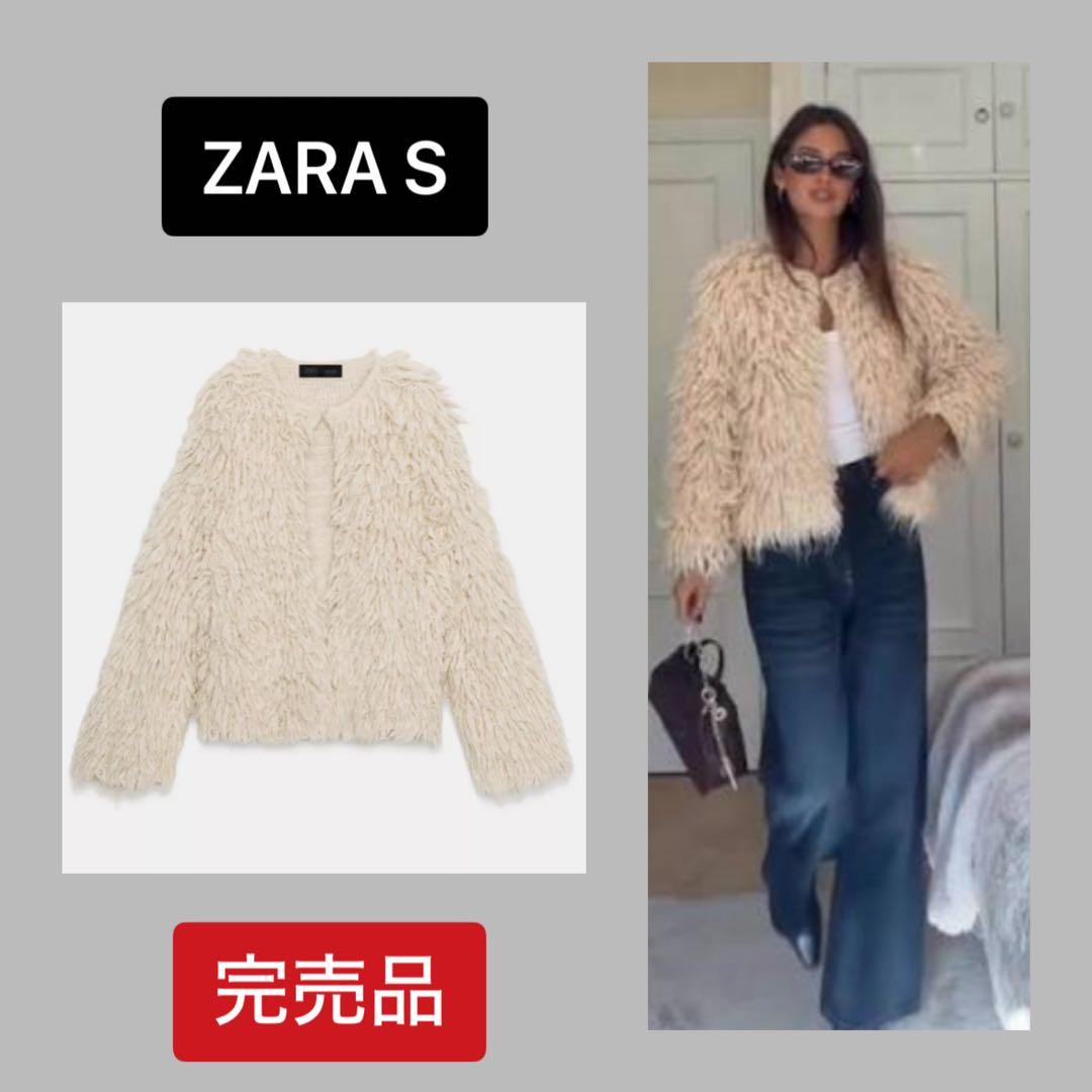 ○ZARA○ザラ○ブラッシュドフリンジニットジャケット○S○ - メルカリ