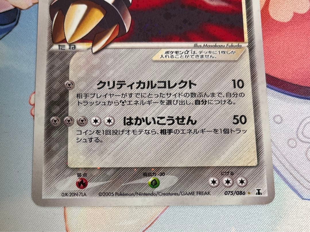 メタグロス⭐︎ スター 拡張パック ホロンの研究塔 075/086 - メルカリ