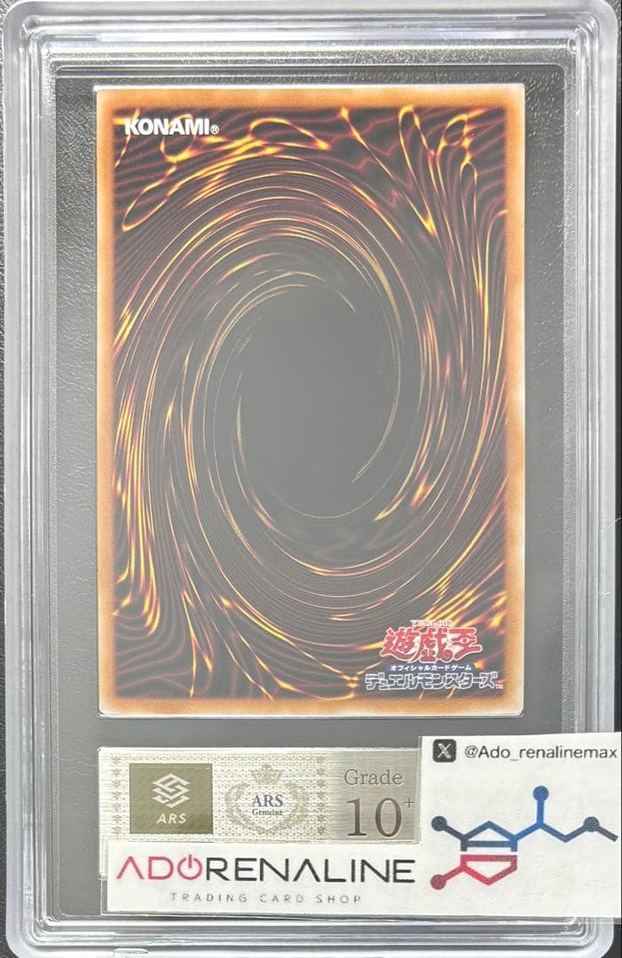 【ARS10+】青眼の白龍 25th NYC1 浮世絵 切手