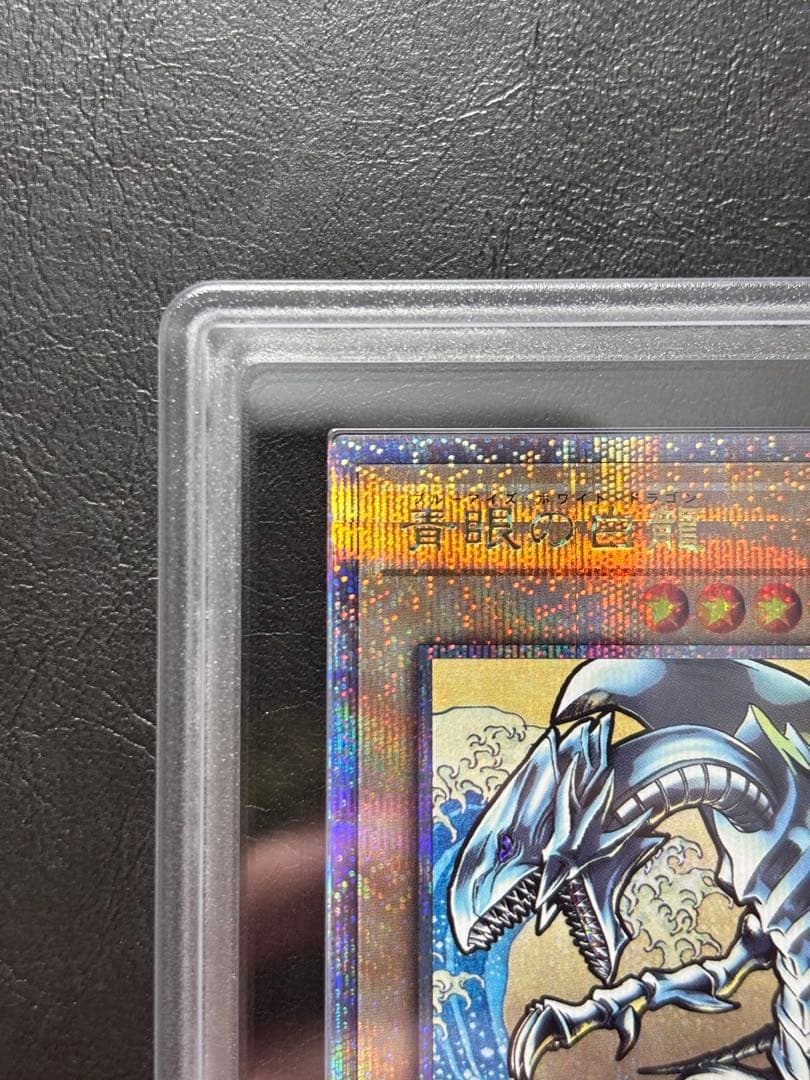 【ARS10+】青眼の白龍 25th NYC1 浮世絵 切手