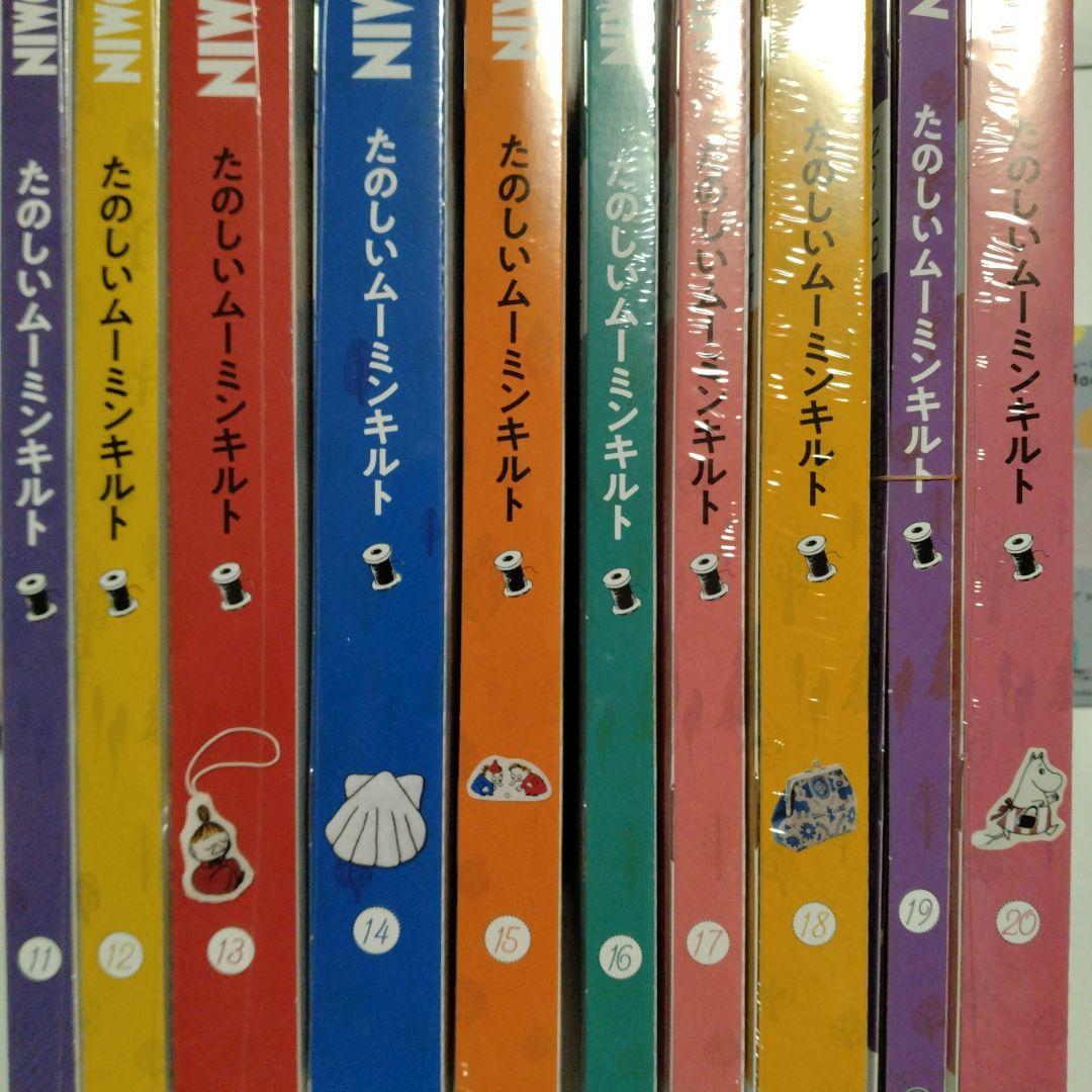 デアゴスティーニ　ＭＯＯＭIN たのしいムーミンキルト 80巻セット