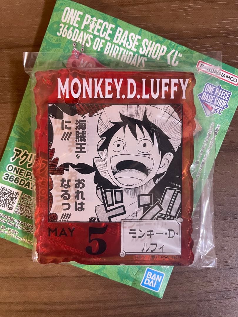 ワンピースベースショップくじ　アクリルブロックチャーム賞　ルフィ ONE PIECE ベースショップ くじ アクリルブロックチャーム ルフィ