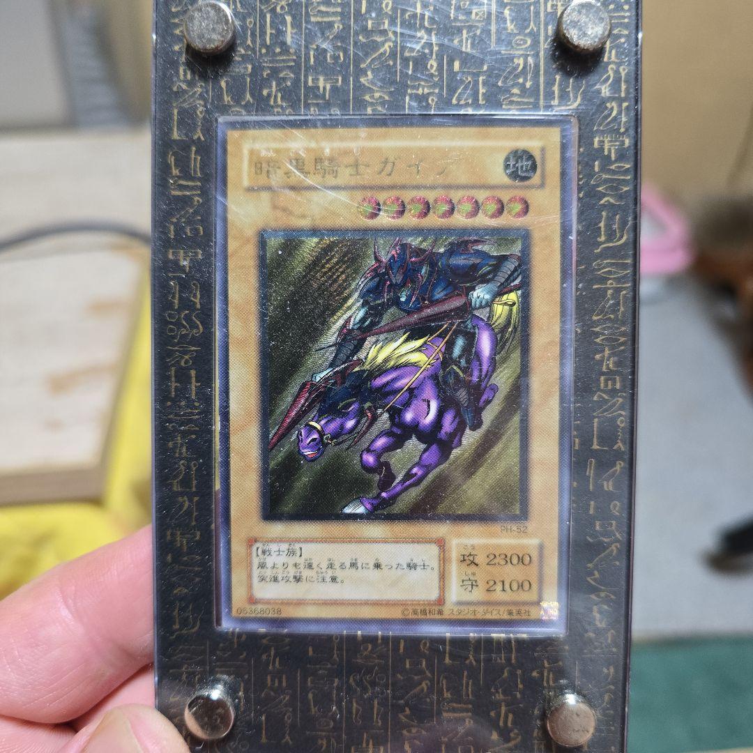 遊戯王OCG 暗黒騎士ガイア PH-52レリーフ