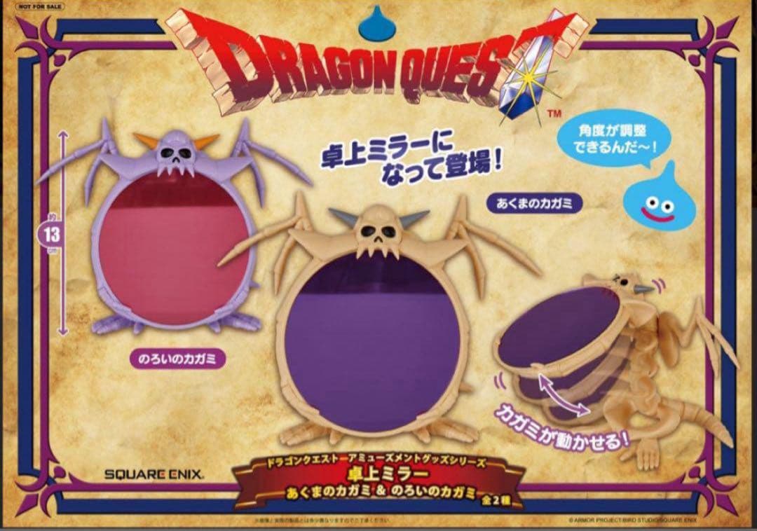 ドラゴンクエスト】プライズグッズ12種セット
