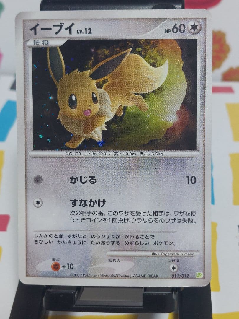イーブイ PROMO DPプロモーションカード 067/DP-P - メルカリ