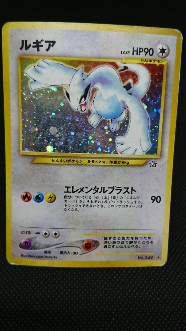 ルギア 旧裏 ポケモンカード - メルカリ