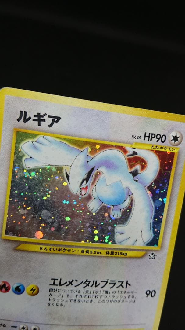 ルギア 旧裏 ポケモンカード - メルカリ