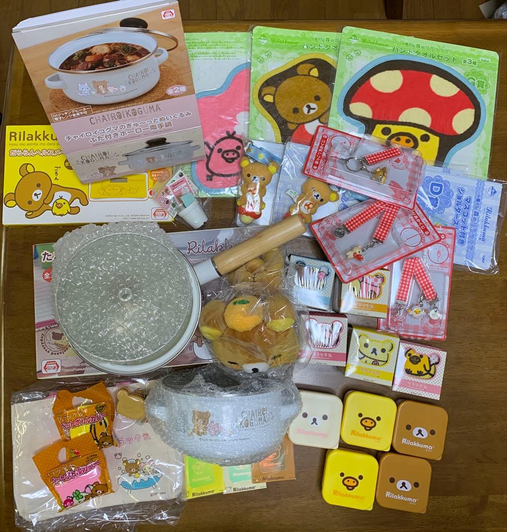 リラックマ Rilakkuma コリラックマ キイロイトリ グッズ 大量 セット 楽天市場】リラックマ グッズ 【送料無料】 リラックマ ウエイトドール