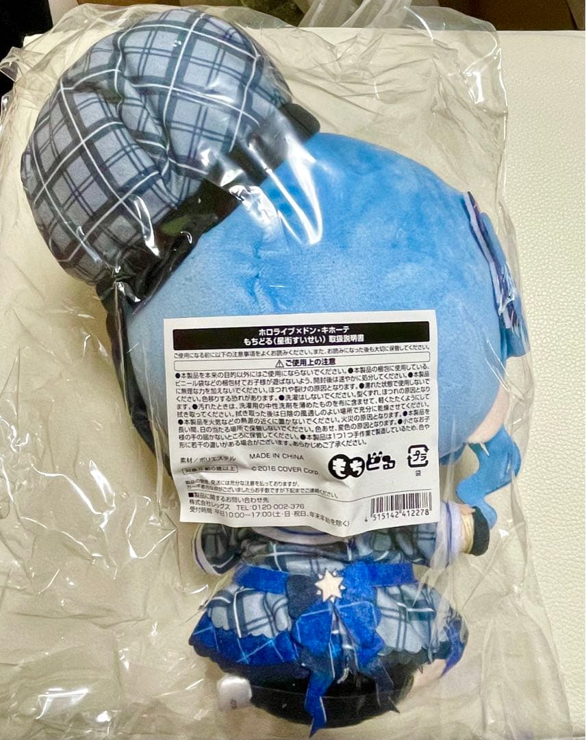 星街すいせい　もちどる