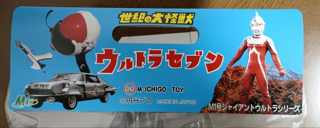 Ｍ1号　世紀の大怪獣ウルトラQウルトラマン　ジャイアントガラモン※未開封、美品。