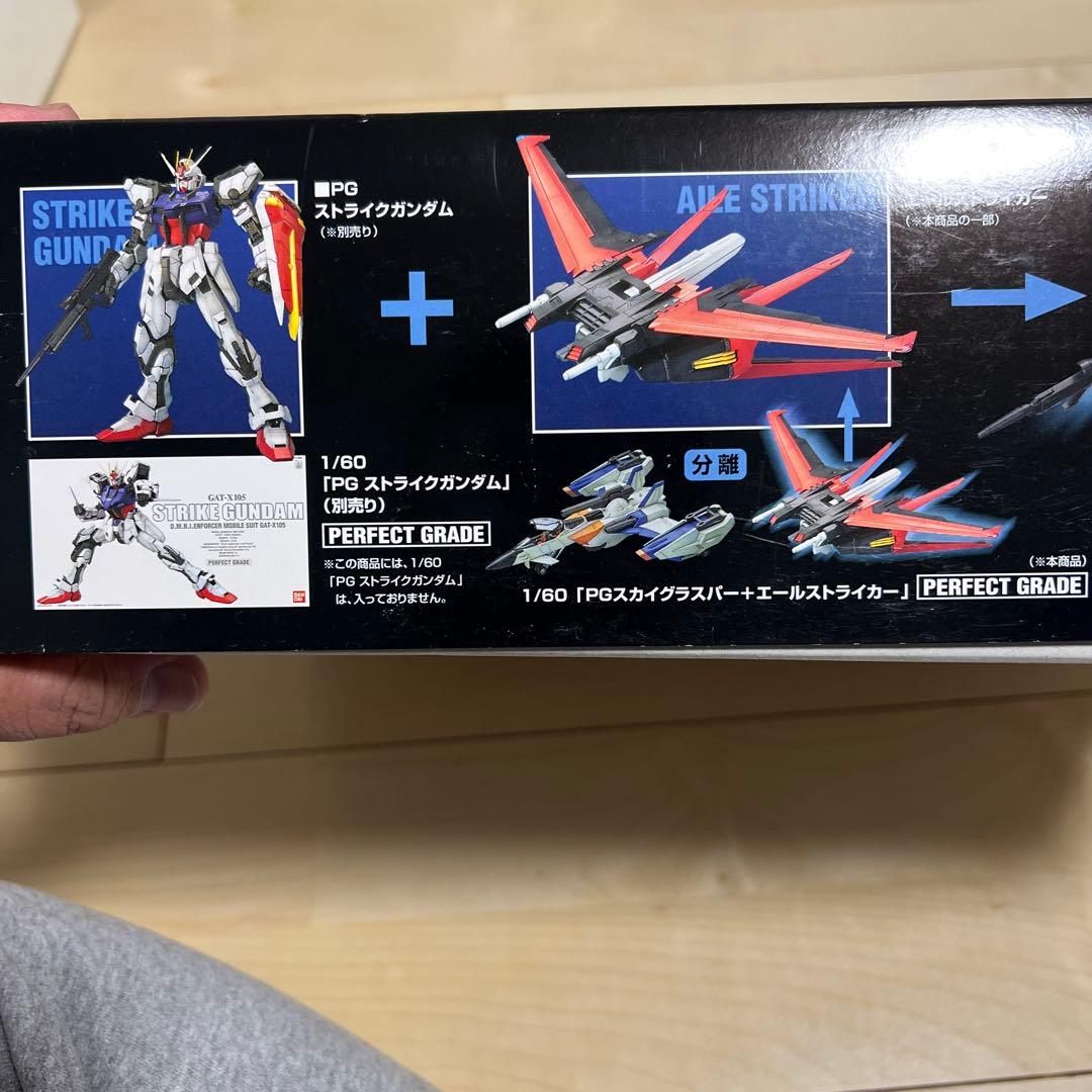 ＰＧストライクガンダム＆ＰＧスカイグラスパー