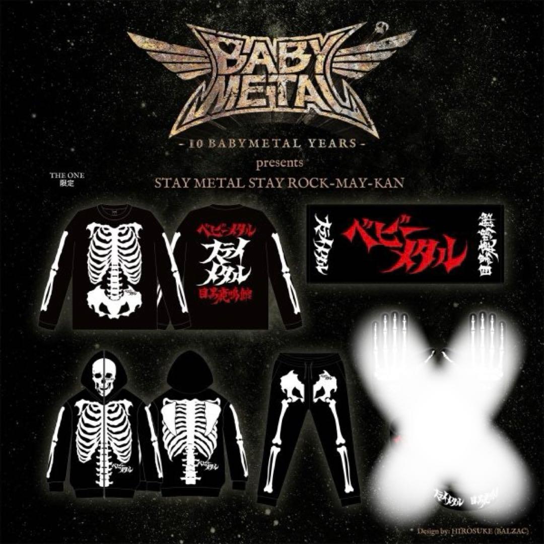 Babyl 鹿鳴館 グッズ4点セット　パーカー