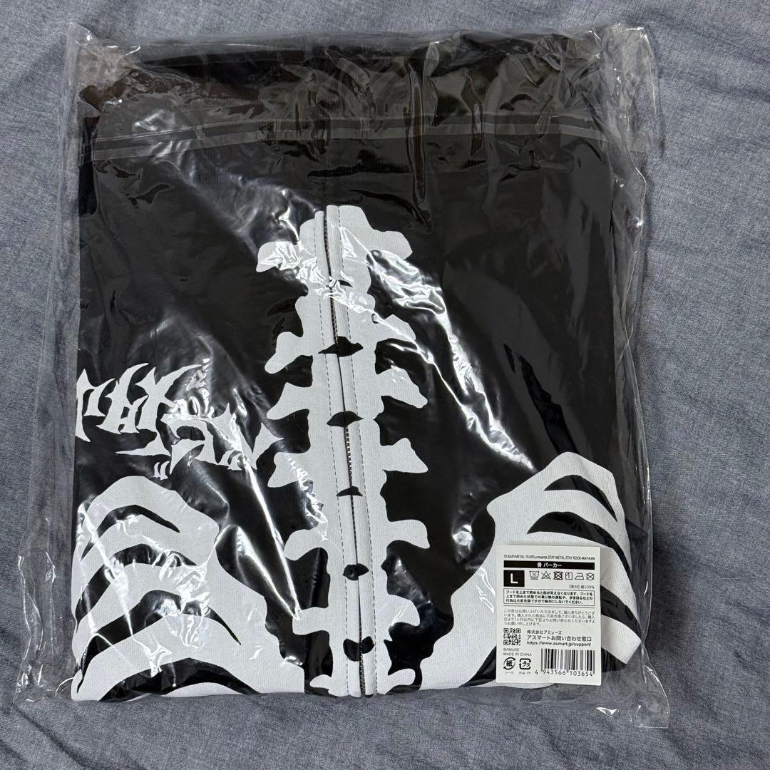 Babyl 鹿鳴館 グッズ4点セット　パーカー