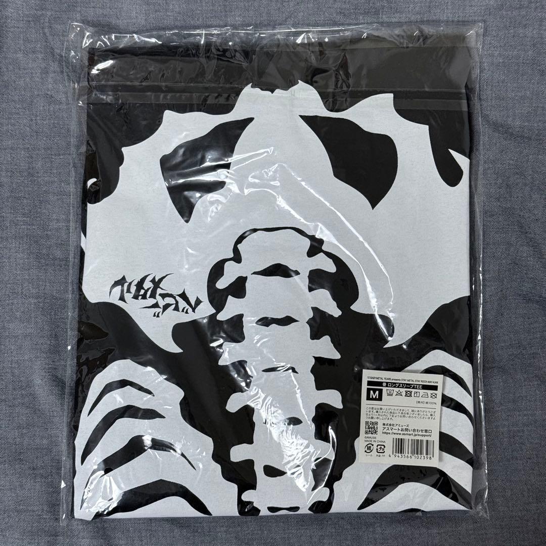 Babyl 鹿鳴館 グッズ4点セット　パーカー