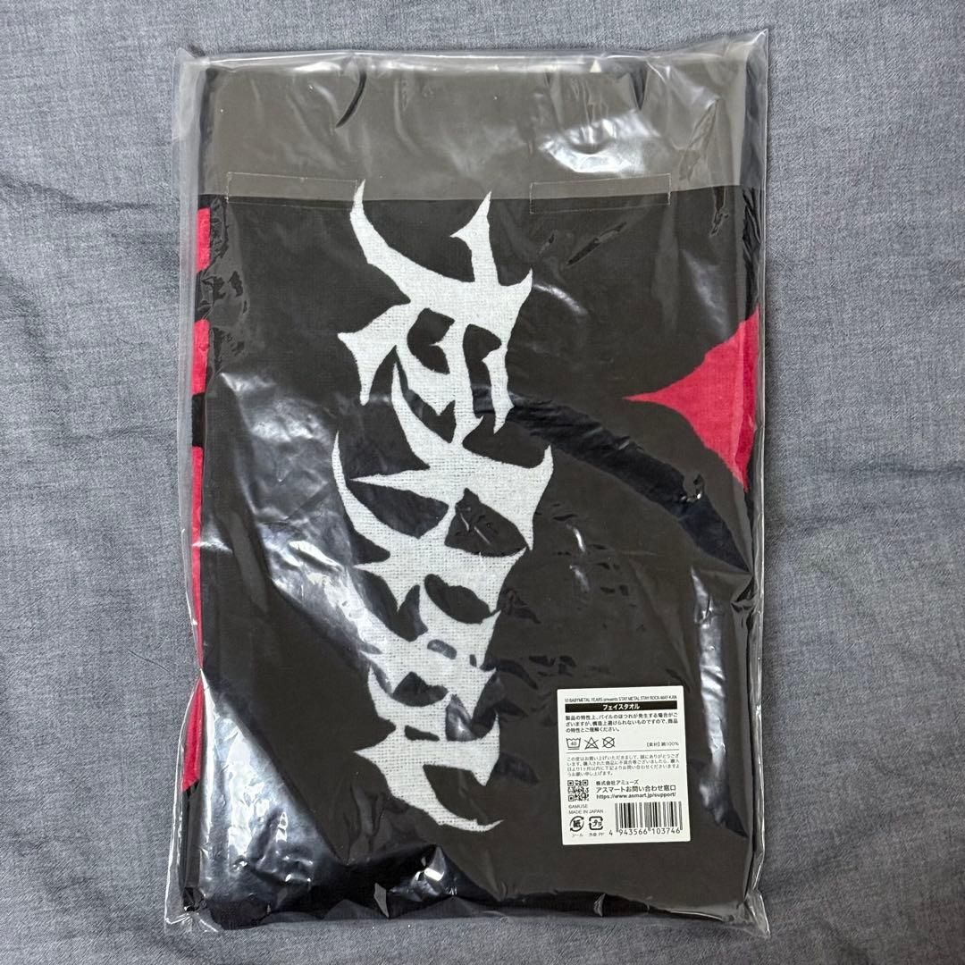 Babyl 鹿鳴館 グッズ4点セット　パーカー