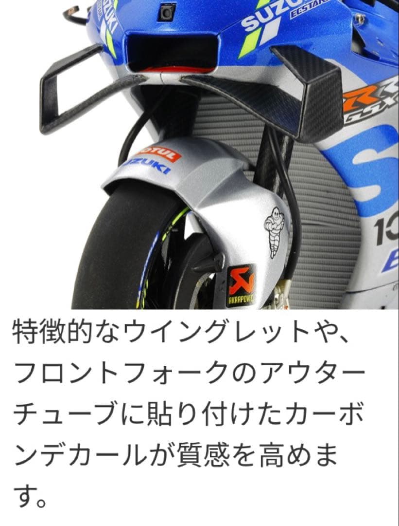 1/12 スズキ エクスター GSX-RR '20 No.36 (完成品)
