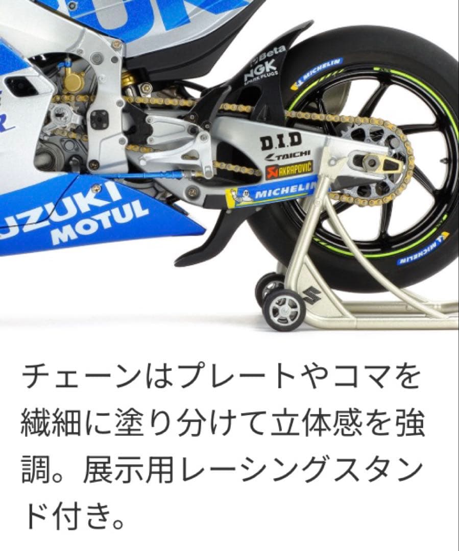 1/12 スズキ エクスター GSX-RR '20 No.36 (完成品)