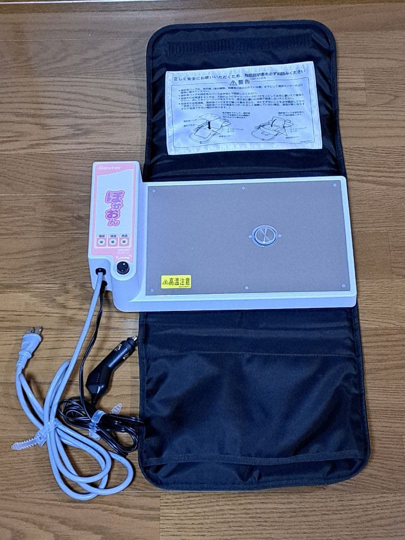 ぽかおん バクスター 腹膜透析 小型バッグ加温器 2021年4月製 - メルカリ