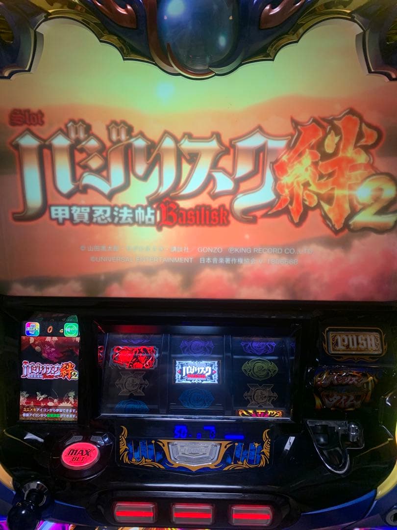 パチスロ　実機　 バジリスク～甲賀忍法帖～絆2 +不要機