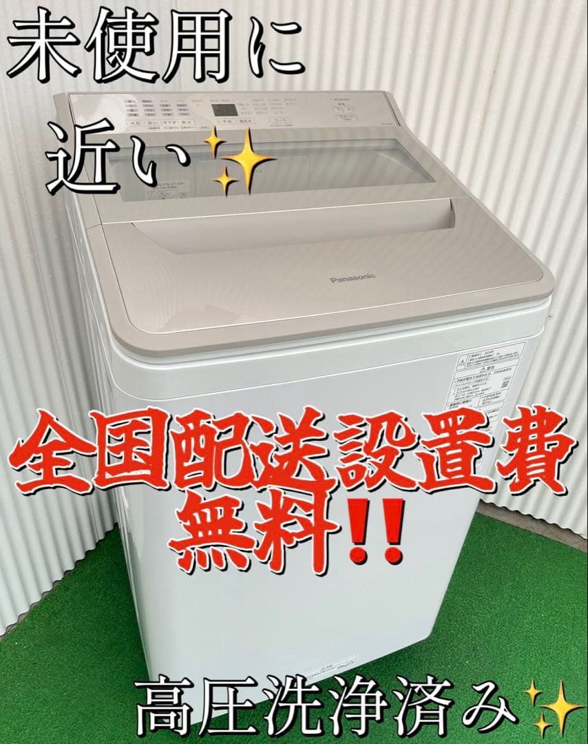 860 パナソニック FAシリーズ 8kg洗濯機 黒カビ抑制 インバーター搭載 概要 縦型全自動洗濯機 NA-FA8H3 | 洗濯機・衣類乾燥機 | Panasonic