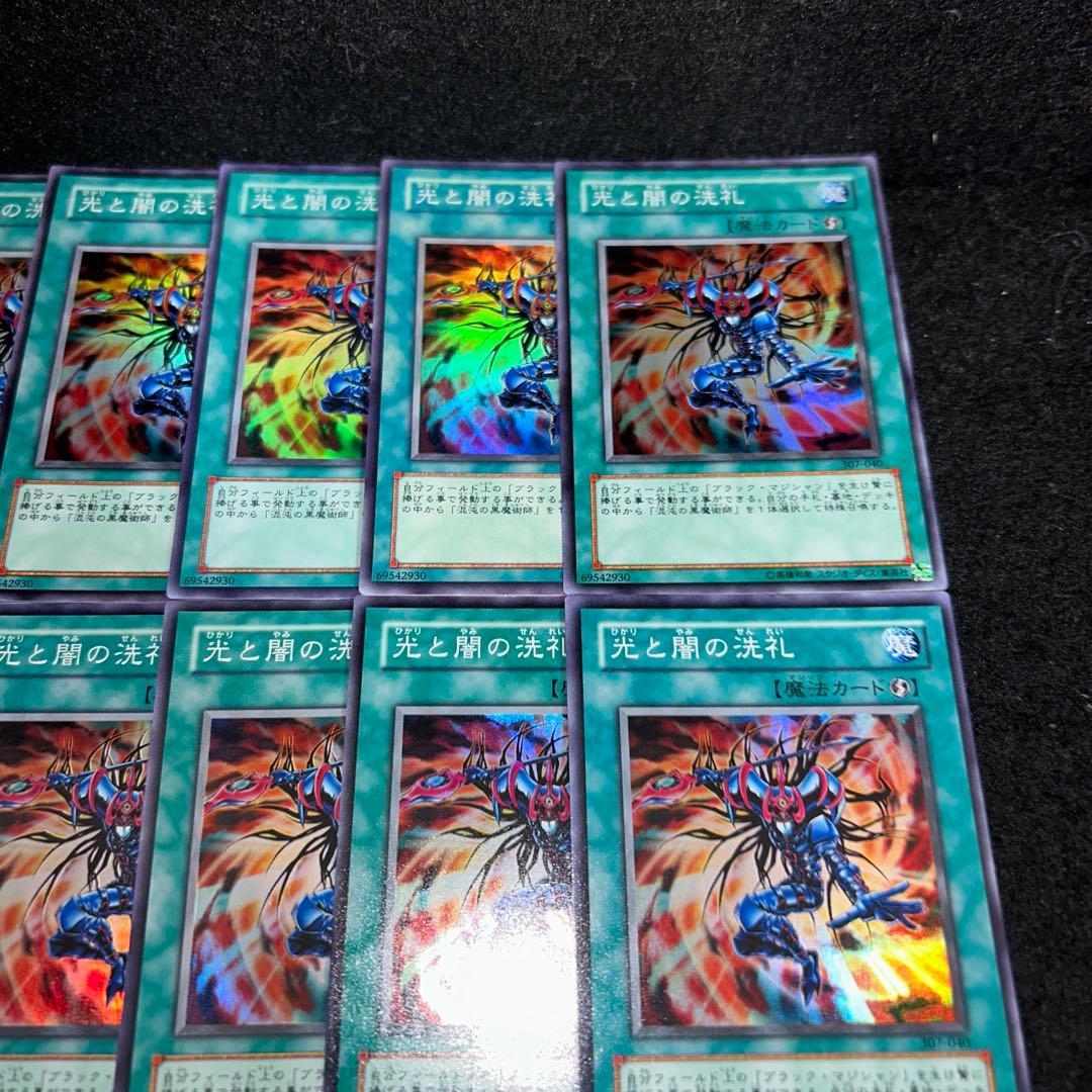 14903 遊戯王 光と闇の洗礼 混沌の黒魔術師 307 スーパー ウルトラ