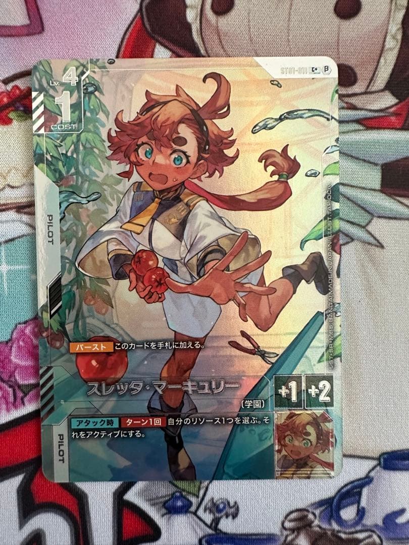 ガンダムカード　スレッタ・マーキュリー　β版 C スレッタ・マーキュリー(リミテッドBOX Ver.β収録) 販売