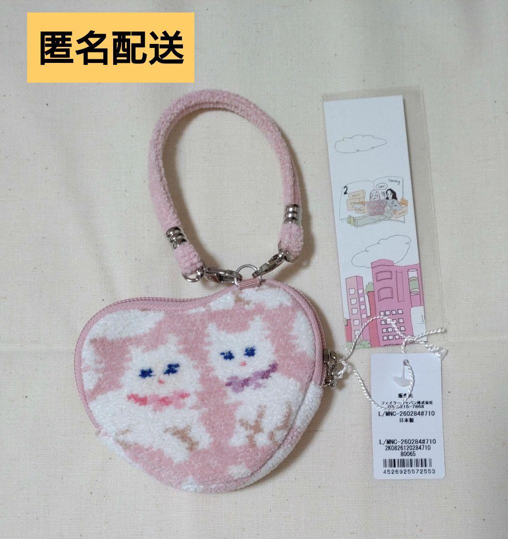 ラブラリー バイ フェイラー　モフモフネコチャン　ハート型ポーチ　FEILER モフモフネコチャン ハート型ポーチ L/MNC-260284（WEB限定）(ペール