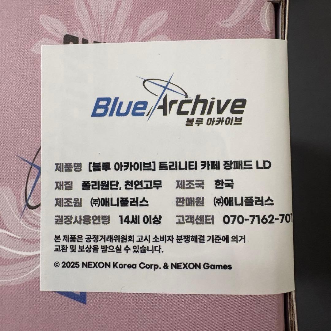 ブルーアーカイブ ブルアカ 韓国限定 LD 長パッド - メルカリ