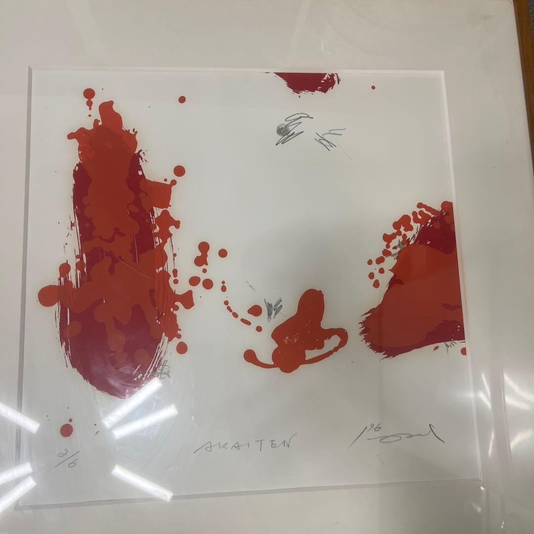 長谷川勢津子　赤い点