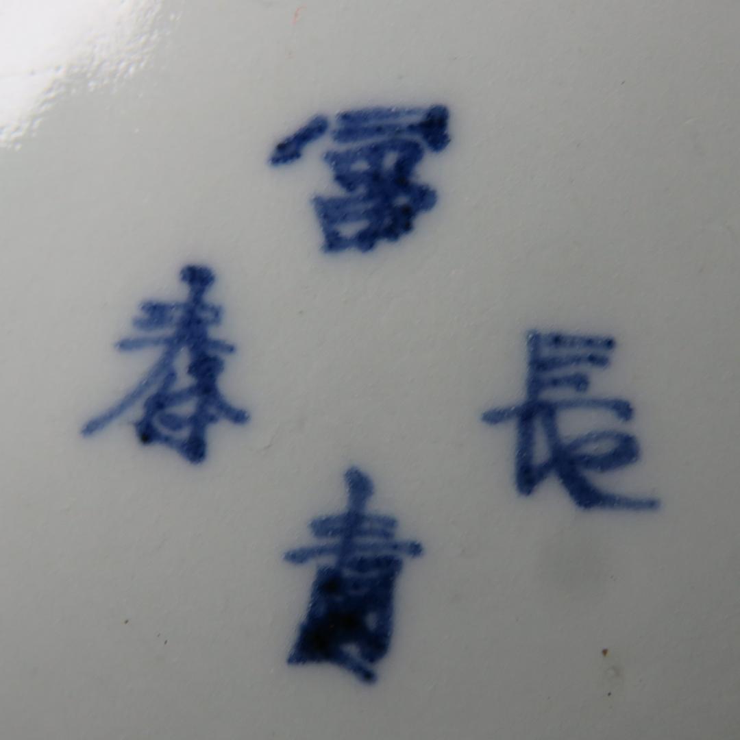 なます皿 変形 角型 色絵 赤絵 染付 古伊万里 江戸 明治 合箱 - メルカリ