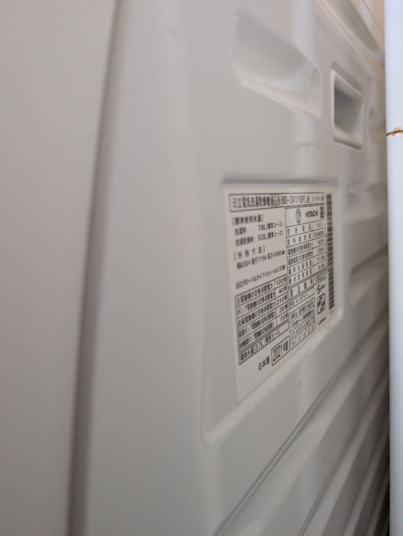 【送料込】日立 ドラム式洗濯機 BD-SV110FL 《2021年製》動作OK