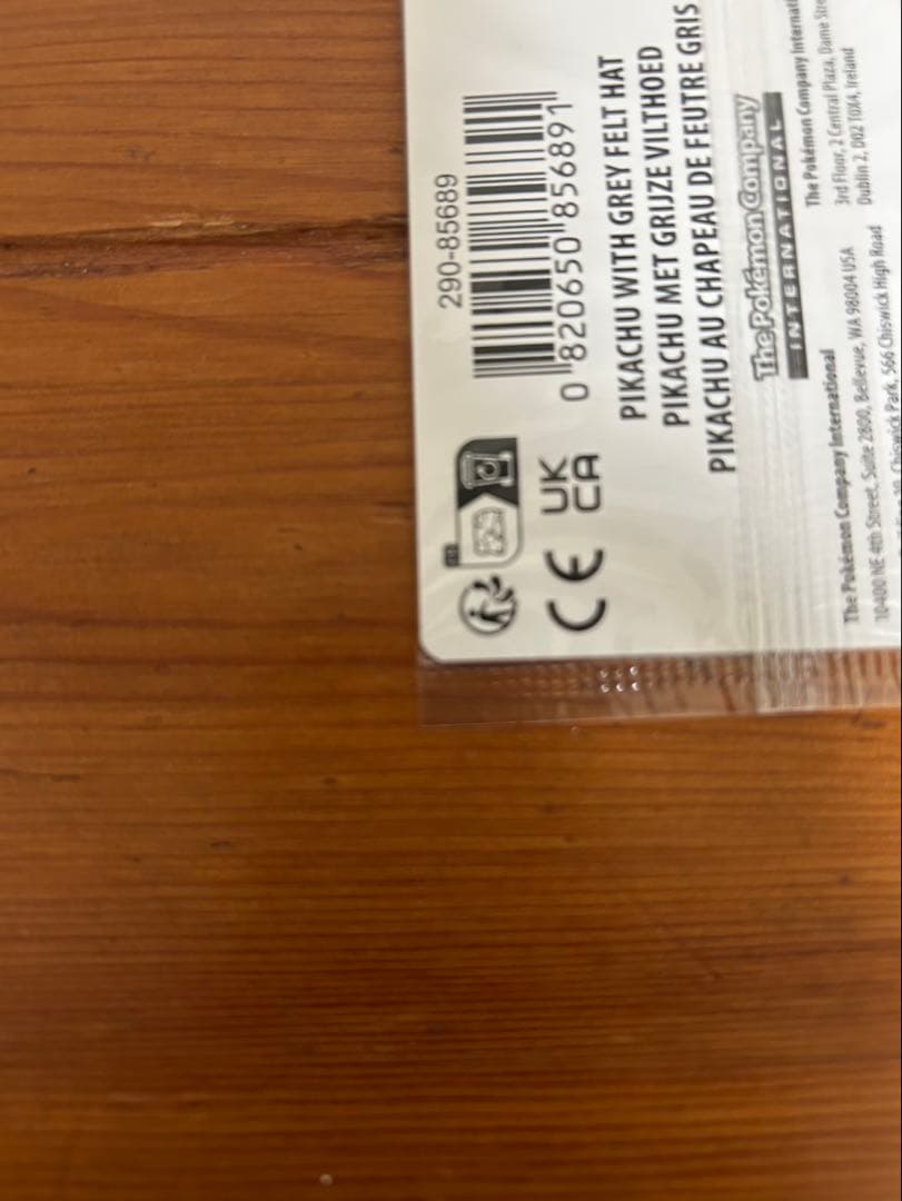 ゴッホ　ピカチュウ