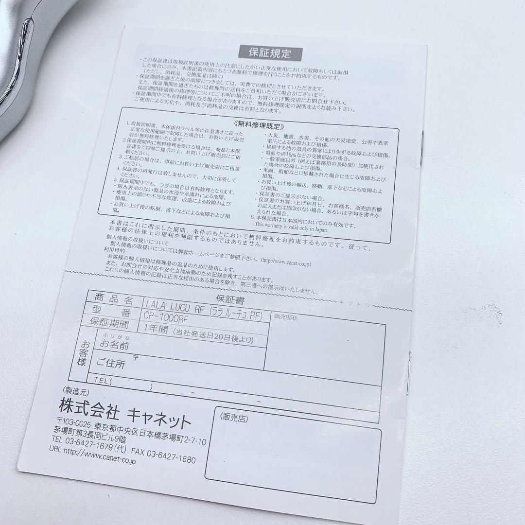 《上級モデル⭐️新品未使用》 リベラータ ララルーチュ RF