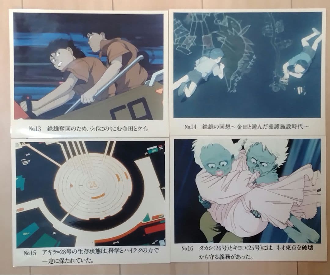 ◇非売品 AKIRA 映画 スチール 写真 レア 大友克洋 アキラ 漫画 アニメ