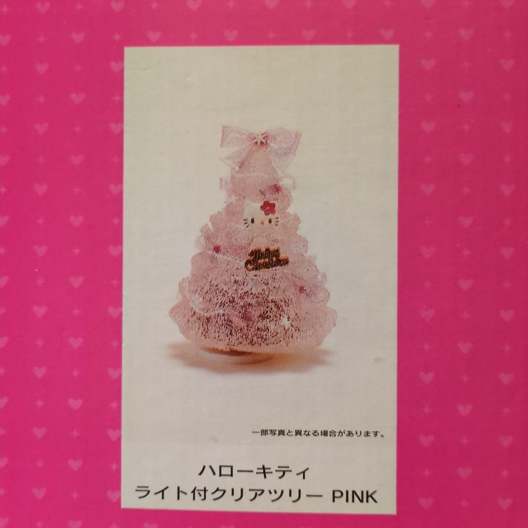 サンリオ ハローキティライト付きクリスマス クリアツリー ピンク