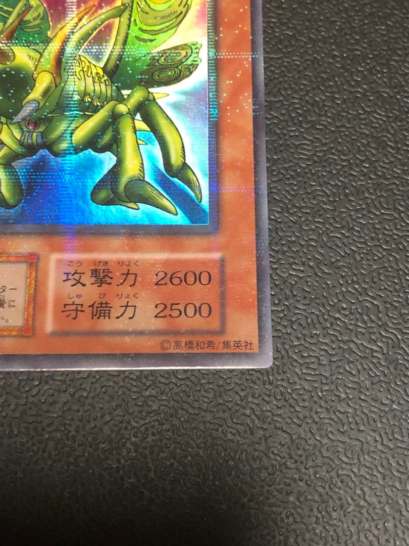 遊戯王　グレートモス　初期　パラレル　ウルパラ