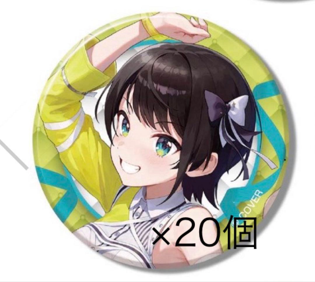 大空スバル ホロライブ6thfes 缶バッジ 20個セット 楽天市場】【大空スバル】 ホロライブ カプセル缶バッジ : REALiZE