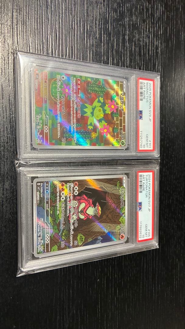 バクガメスAR PSA10 マラカッチAR PSA10 まとめ売り 2024 バクガメス PSA 10 - カルドバ