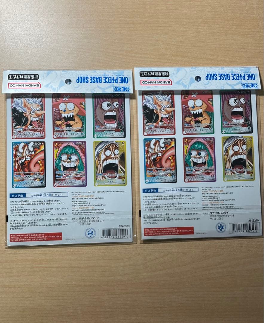 ONE PIECE BASE SHOP リミテッドカードコレクション vol.1