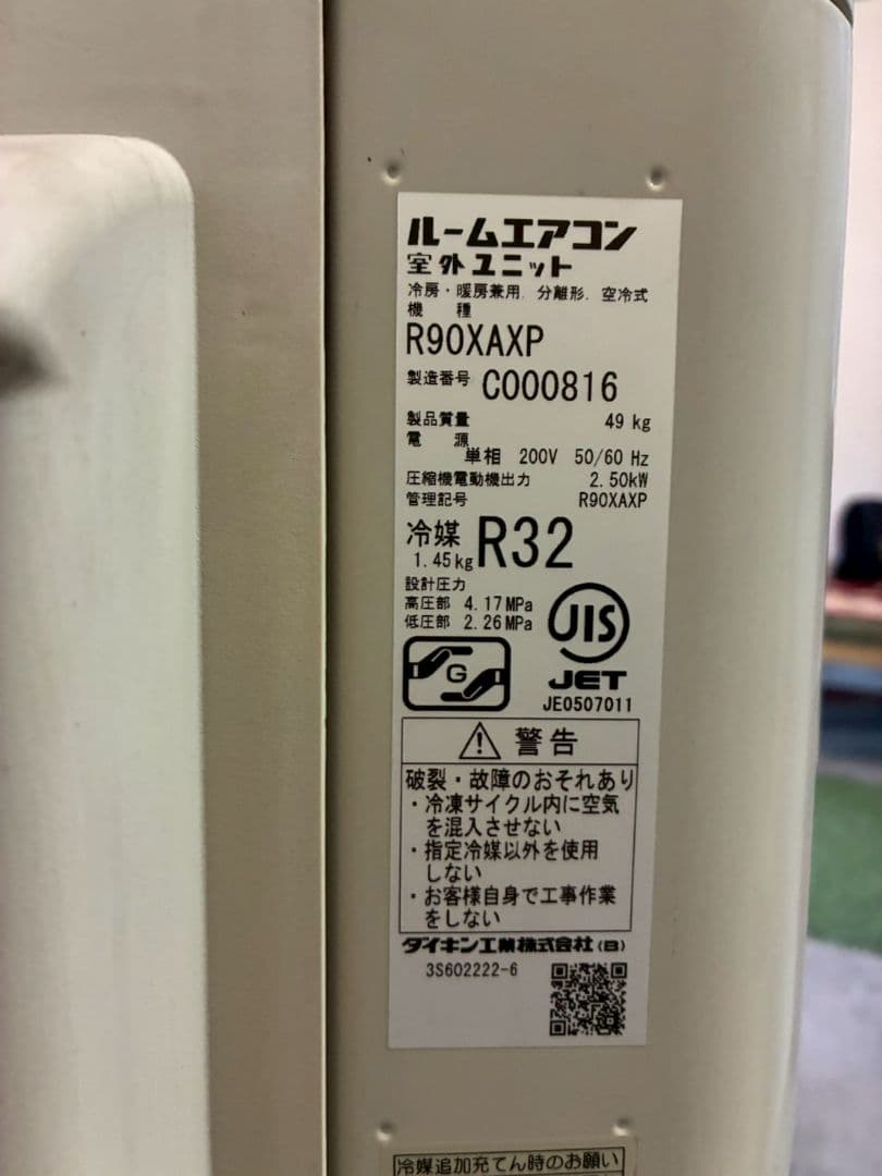 ◯2000 ダイキン【S90XTAXP-W】2020年 29畳 エアコン 中古 - メルカリ