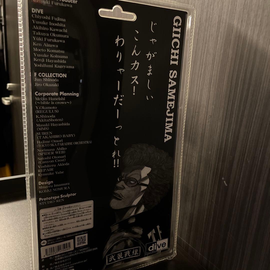 FBG 鮫島義一　レグルス限定版